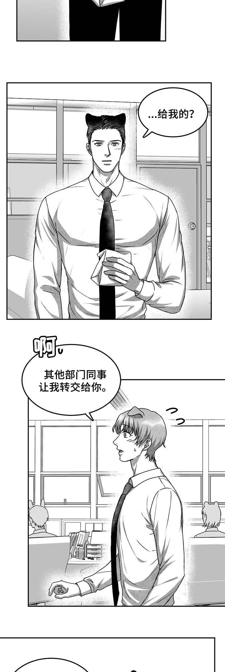 《为爱而狂》漫画最新章节第36话免费下拉式在线观看章节第【4】张图片