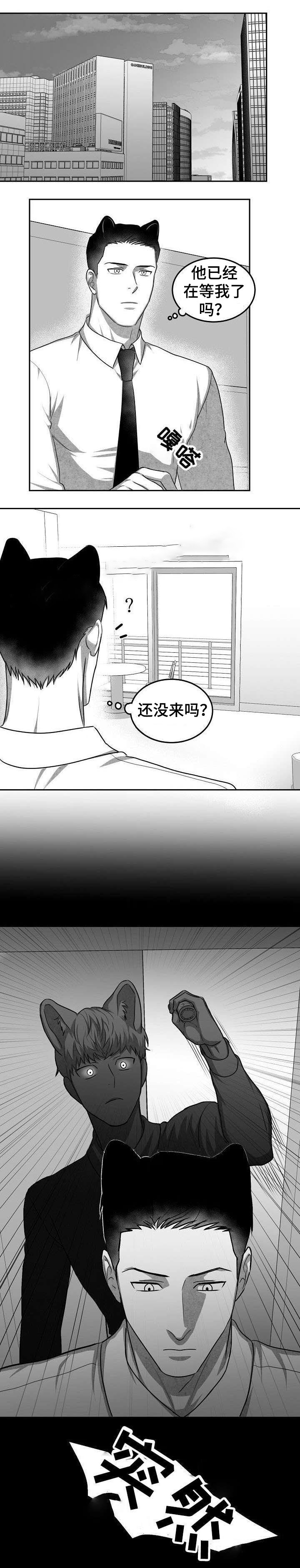 《为爱而狂》漫画最新章节第23话免费下拉式在线观看章节第【8】张图片