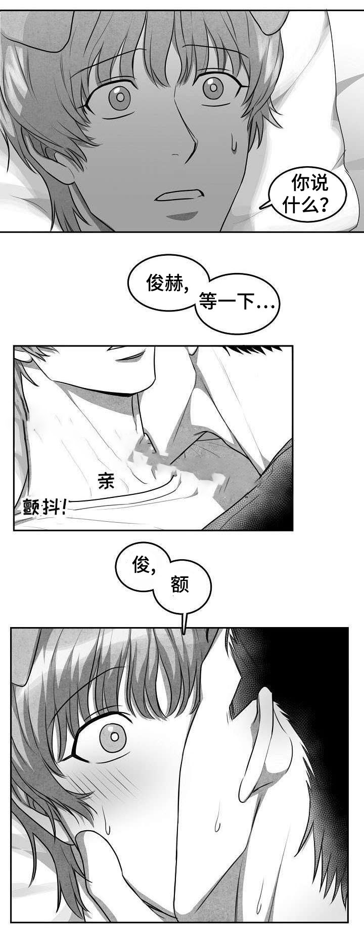 《为爱而狂》漫画最新章节第10话免费下拉式在线观看章节第【1】张图片