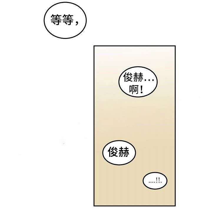 《为爱而狂》漫画最新章节第10话免费下拉式在线观看章节第【9】张图片