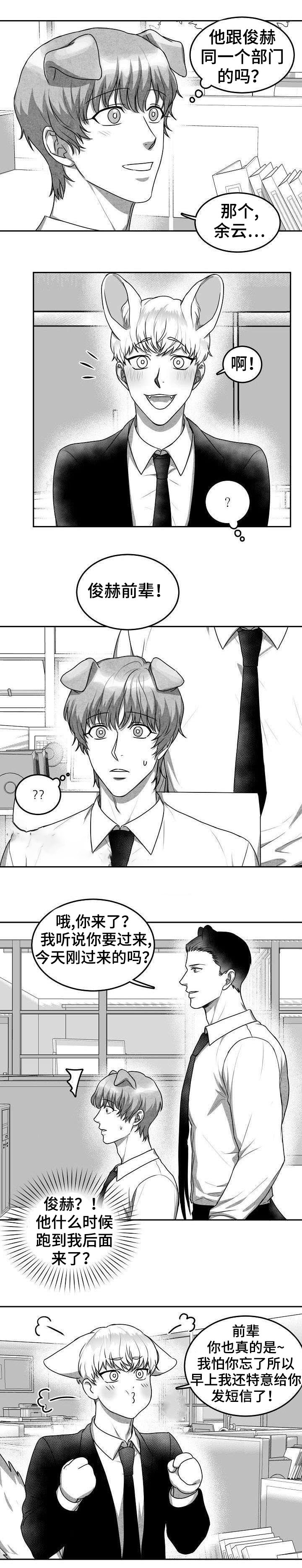 《为爱而狂》漫画最新章节第18话免费下拉式在线观看章节第【6】张图片