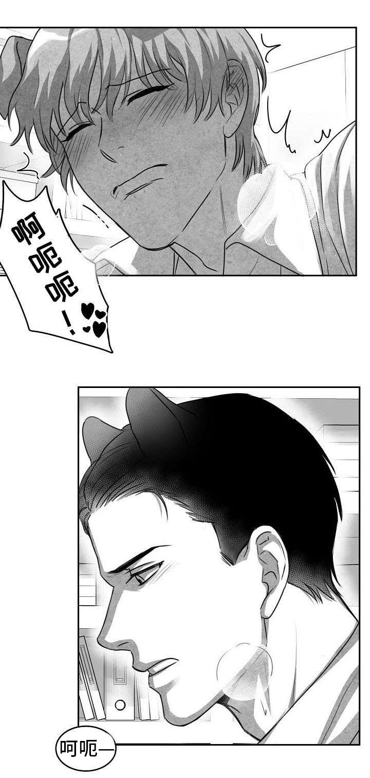 《为爱而狂》漫画最新章节第1话免费下拉式在线观看章节第【2】张图片