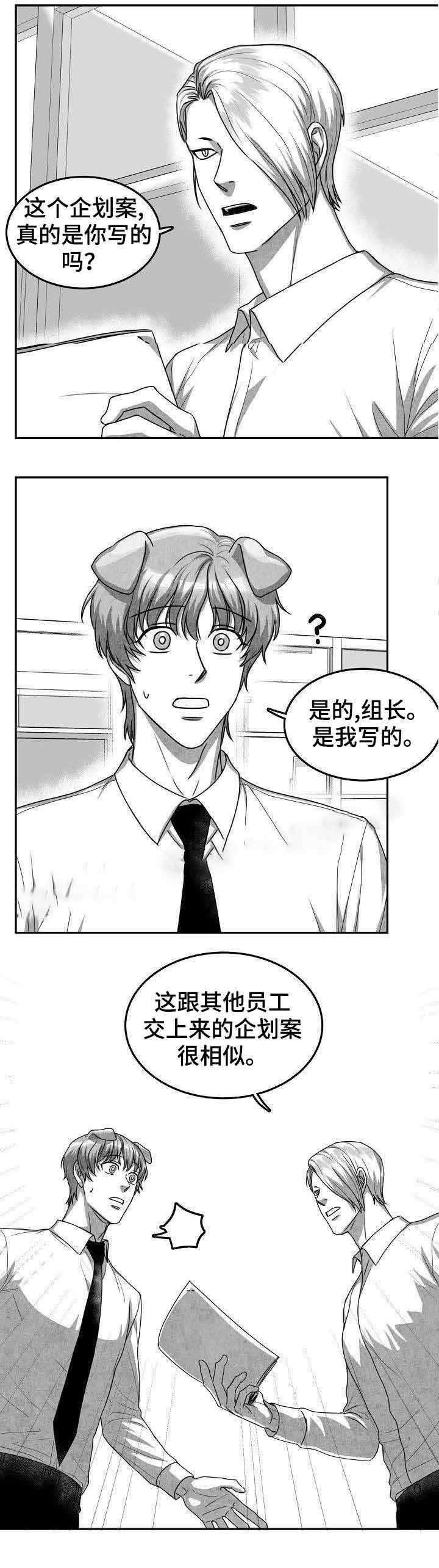 《为爱而狂》漫画最新章节第28话免费下拉式在线观看章节第【12】张图片