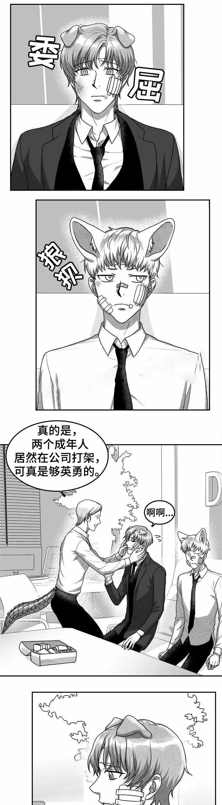 《为爱而狂》漫画最新章节第30话免费下拉式在线观看章节第【5】张图片