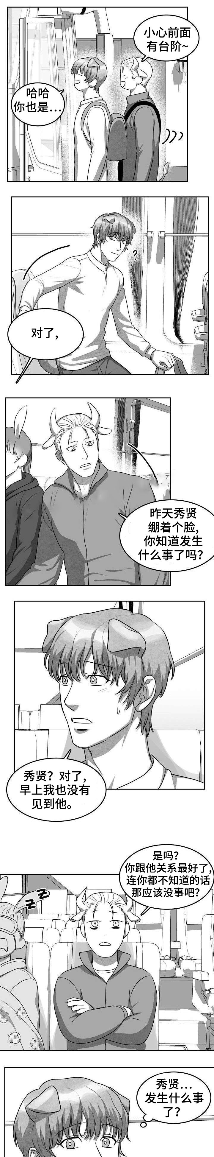 《为爱而狂》漫画最新章节第12话免费下拉式在线观看章节第【6】张图片