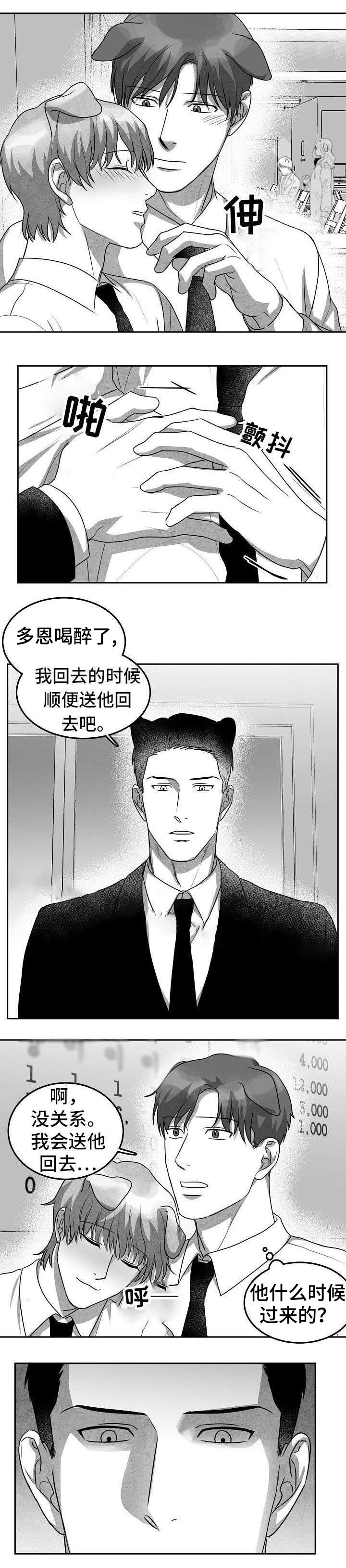 《为爱而狂》漫画最新章节第15话免费下拉式在线观看章节第【4】张图片