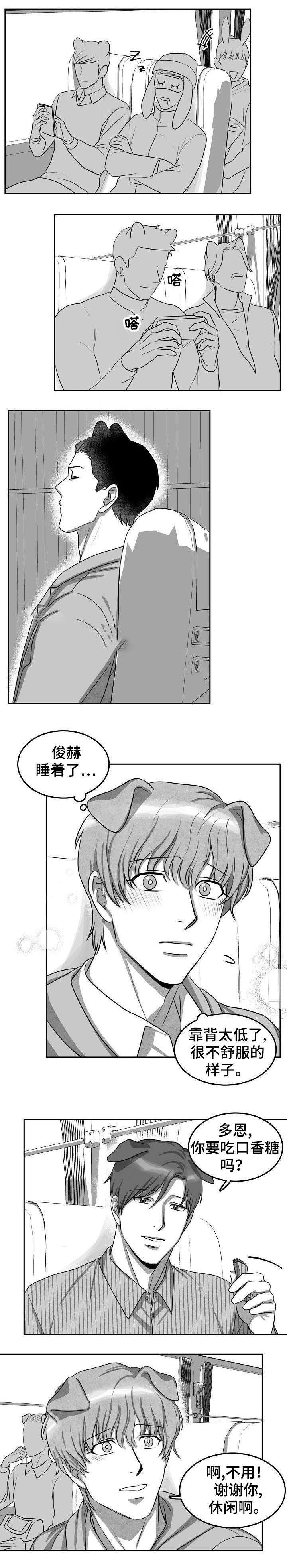 《为爱而狂》漫画最新章节第6话免费下拉式在线观看章节第【6】张图片