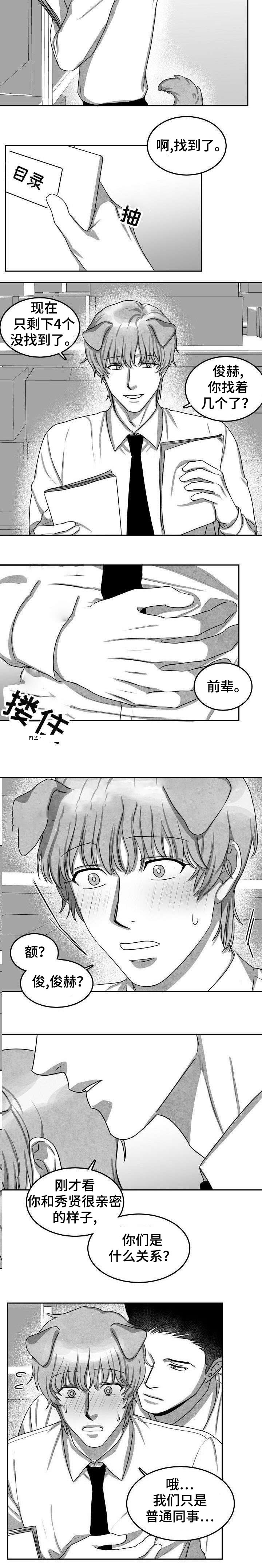 《为爱而狂》漫画最新章节第13话免费下拉式在线观看章节第【6】张图片