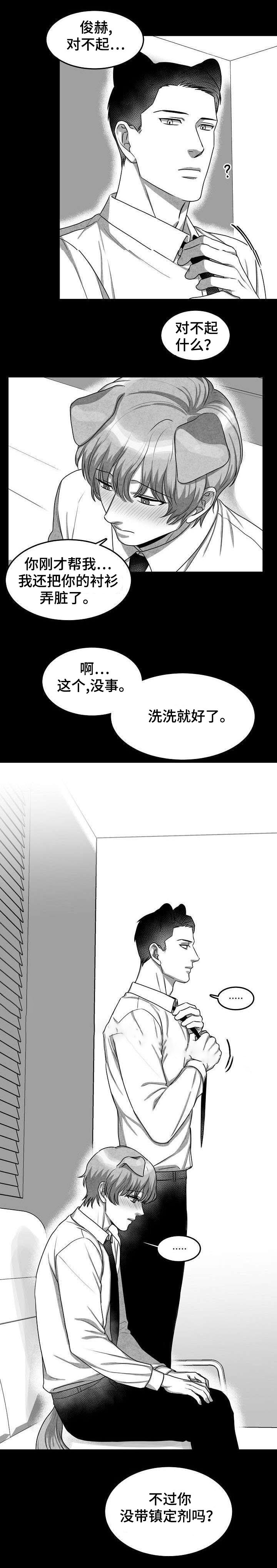 《为爱而狂》漫画最新章节第6话免费下拉式在线观看章节第【2】张图片