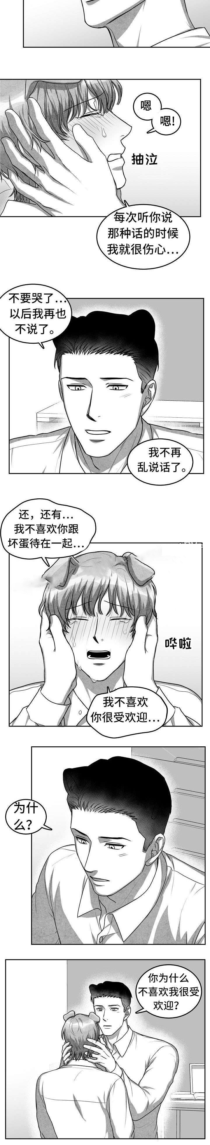 《为爱而狂》漫画最新章节第16话免费下拉式在线观看章节第【6】张图片