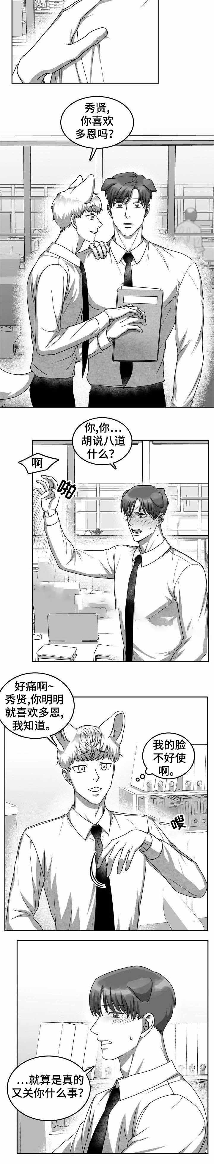 《为爱而狂》漫画最新章节第27话免费下拉式在线观看章节第【4】张图片