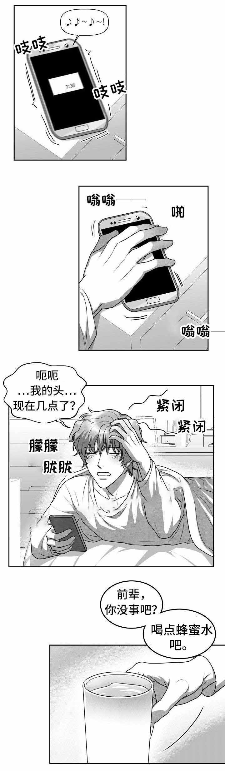 《为爱而狂》漫画最新章节第18话免费下拉式在线观看章节第【1】张图片