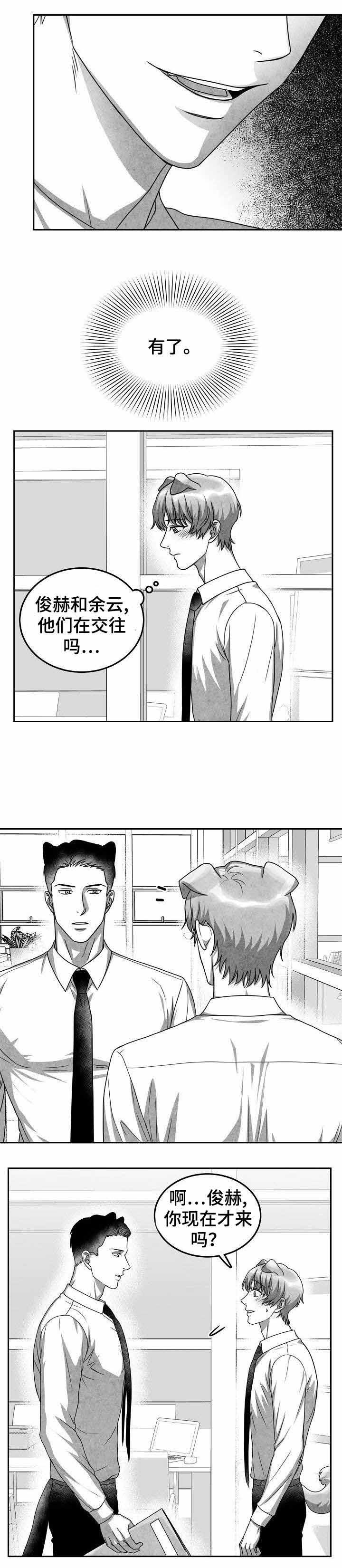 《为爱而狂》漫画最新章节第27话免费下拉式在线观看章节第【1】张图片