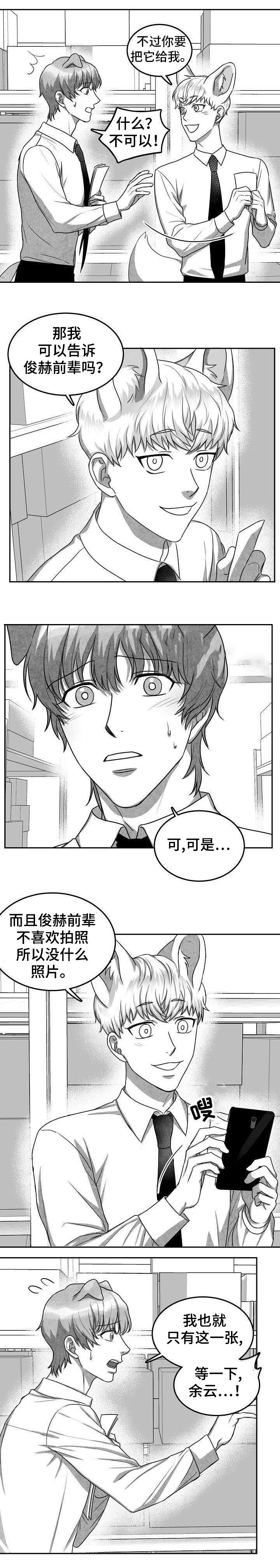 《为爱而狂》漫画最新章节第19话免费下拉式在线观看章节第【8】张图片