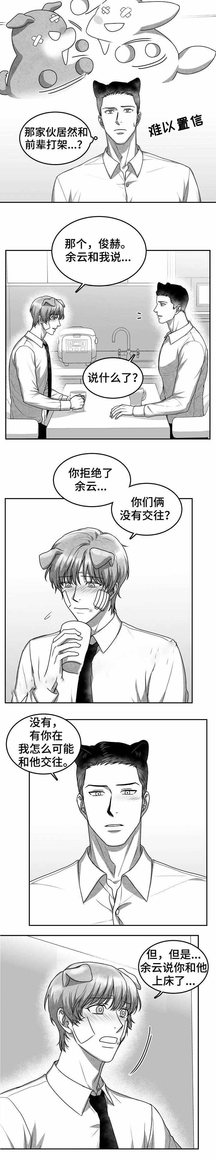 《为爱而狂》漫画最新章节第31话免费下拉式在线观看章节第【6】张图片