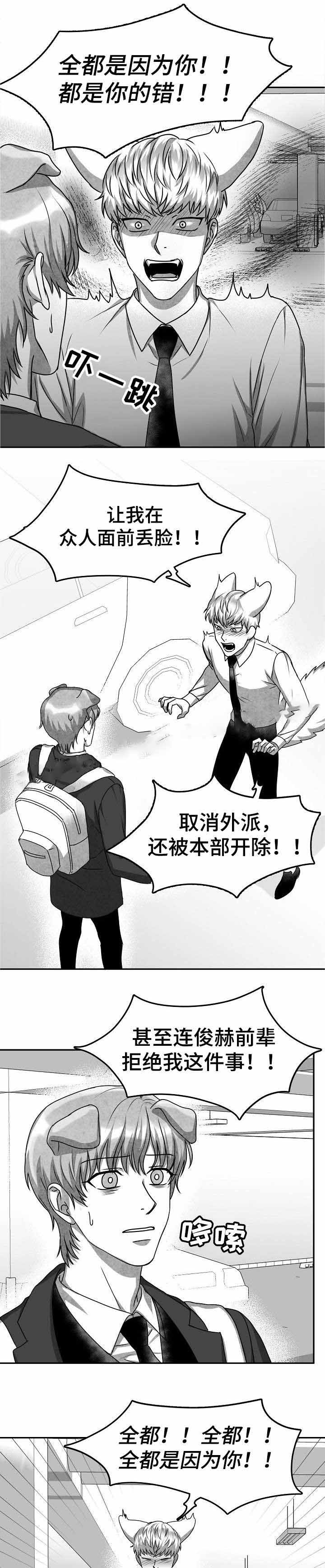 《为爱而狂》漫画最新章节第30话免费下拉式在线观看章节第【1】张图片