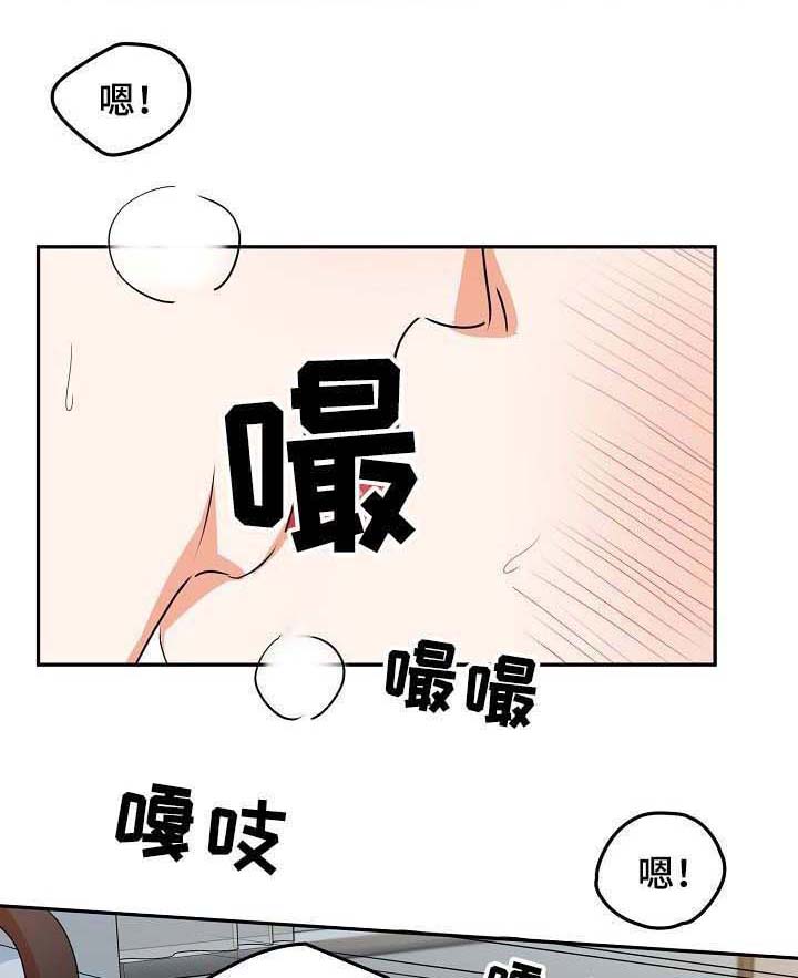 《为爱而狂》漫画最新章节第35话免费下拉式在线观看章节第【5】张图片