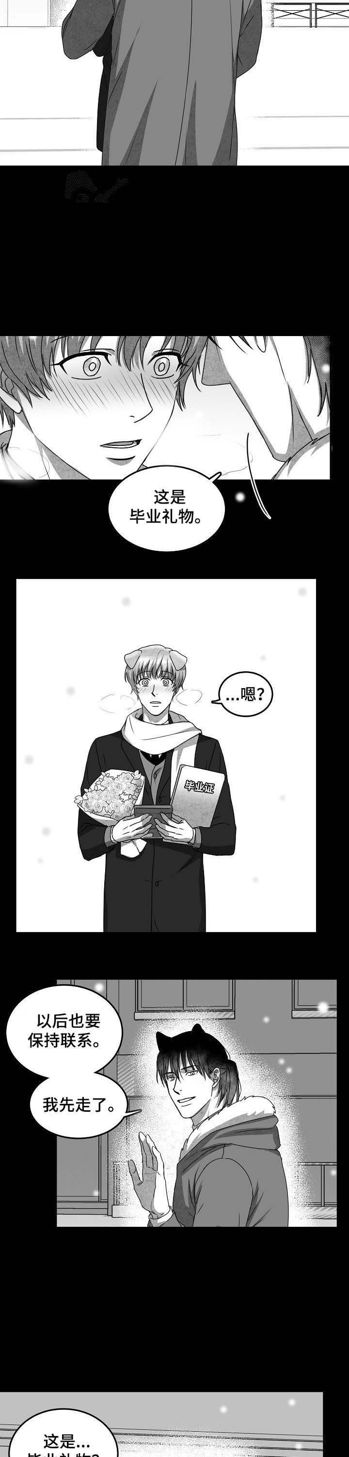 《为爱而狂》漫画最新章节第38话免费下拉式在线观看章节第【4】张图片