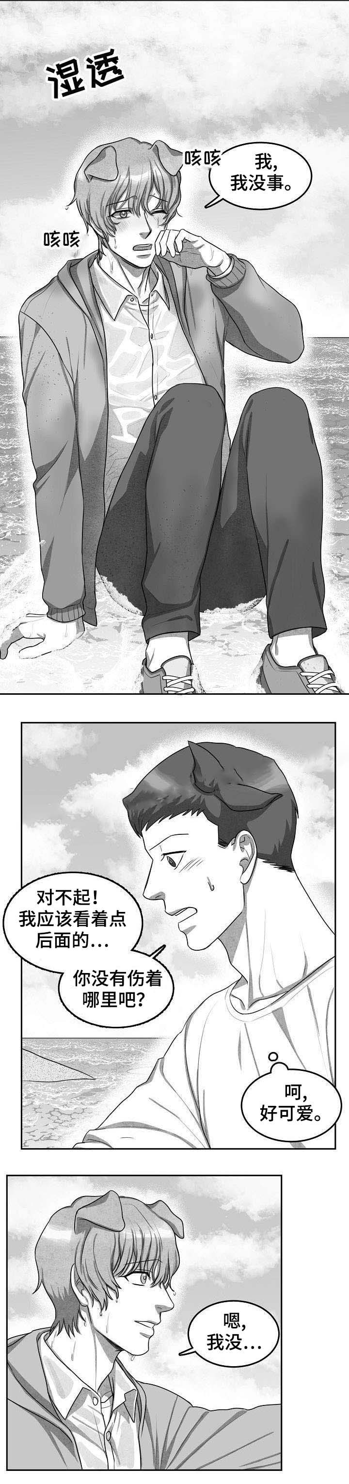 《为爱而狂》漫画最新章节第7话免费下拉式在线观看章节第【6】张图片