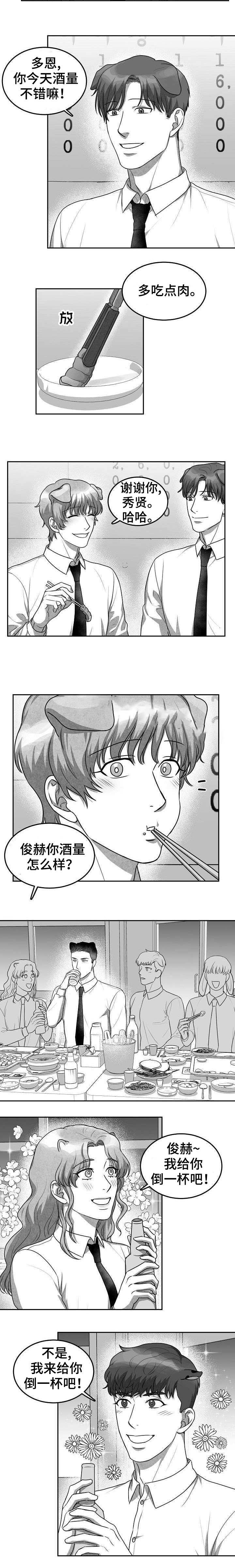 《为爱而狂》漫画最新章节第14话免费下拉式在线观看章节第【8】张图片