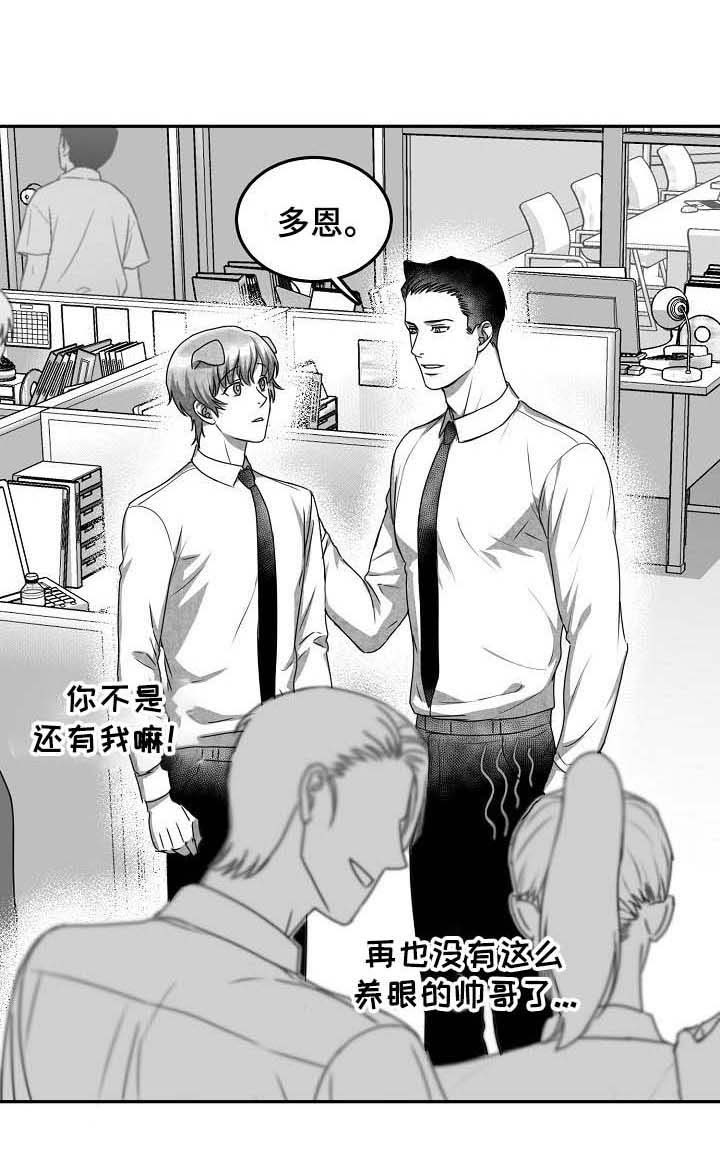 《为爱而狂》漫画最新章节第37话免费下拉式在线观看章节第【2】张图片