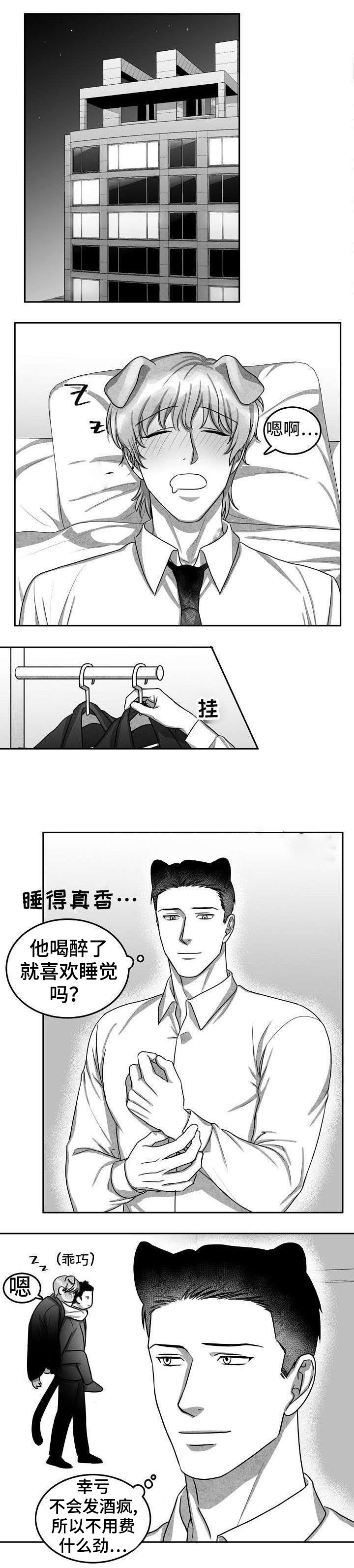 《为爱而狂》漫画最新章节第16话免费下拉式在线观看章节第【1】张图片