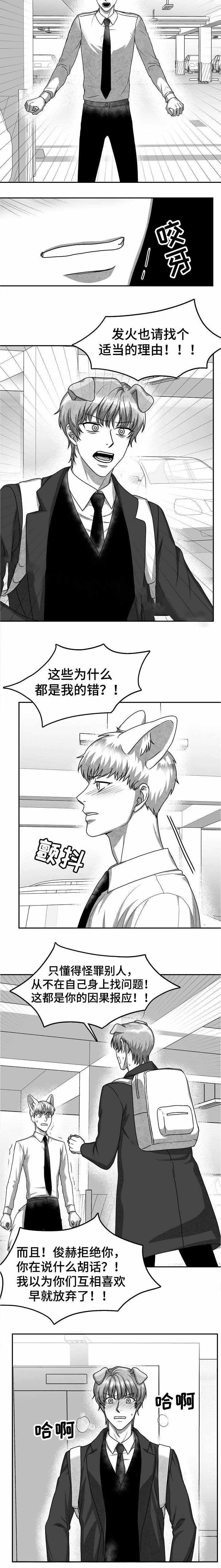 《为爱而狂》漫画最新章节第30话免费下拉式在线观看章节第【2】张图片