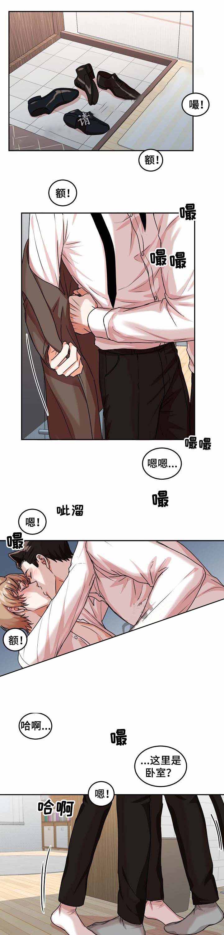 《为爱而狂》漫画最新章节第35话免费下拉式在线观看章节第【1】张图片