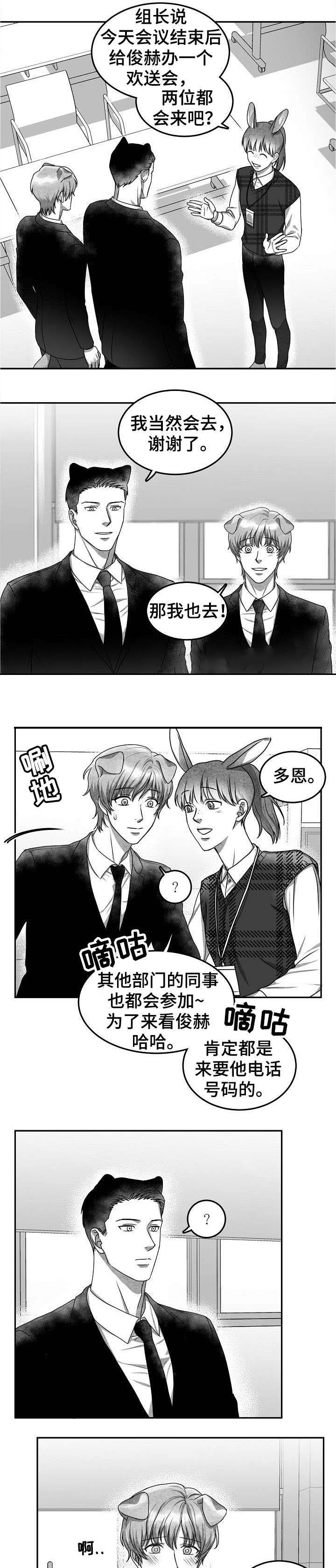 《为爱而狂》漫画最新章节第33话免费下拉式在线观看章节第【3】张图片