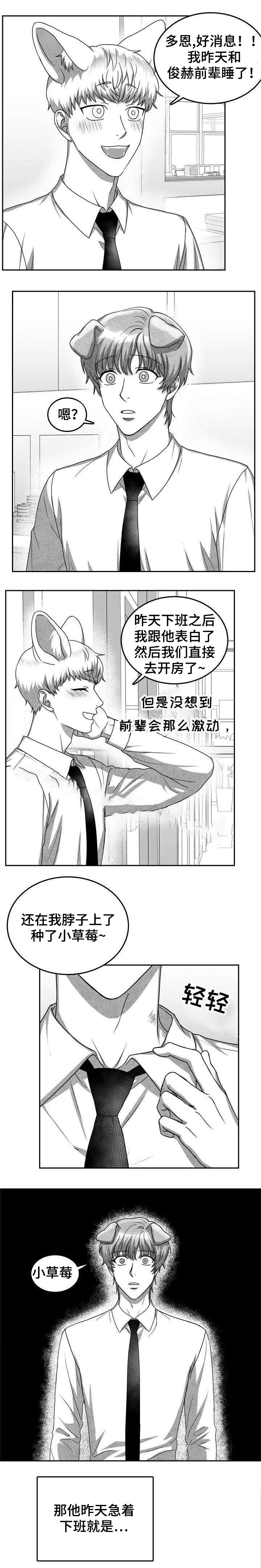 《为爱而狂》漫画最新章节第26话免费下拉式在线观看章节第【5】张图片