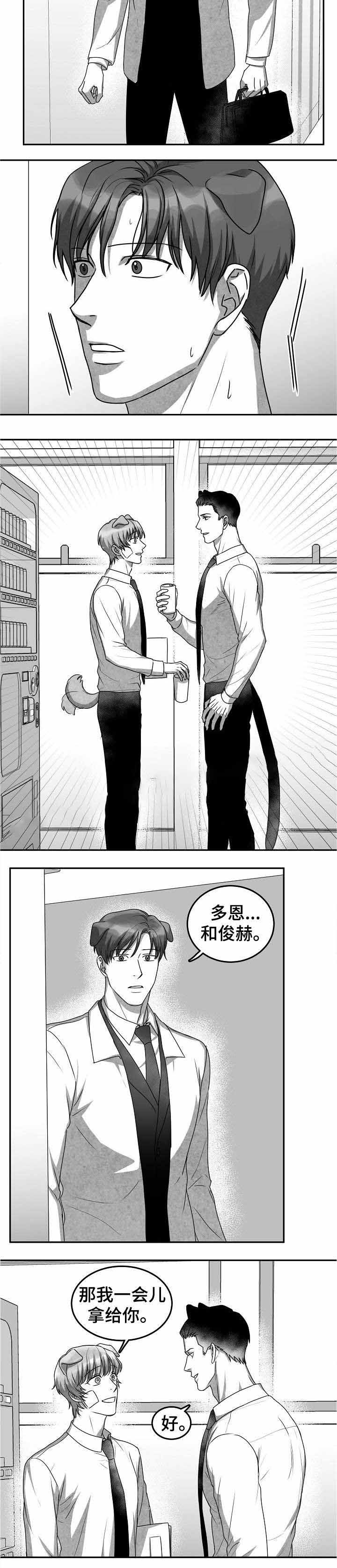 《为爱而狂》漫画最新章节第32话免费下拉式在线观看章节第【2】张图片