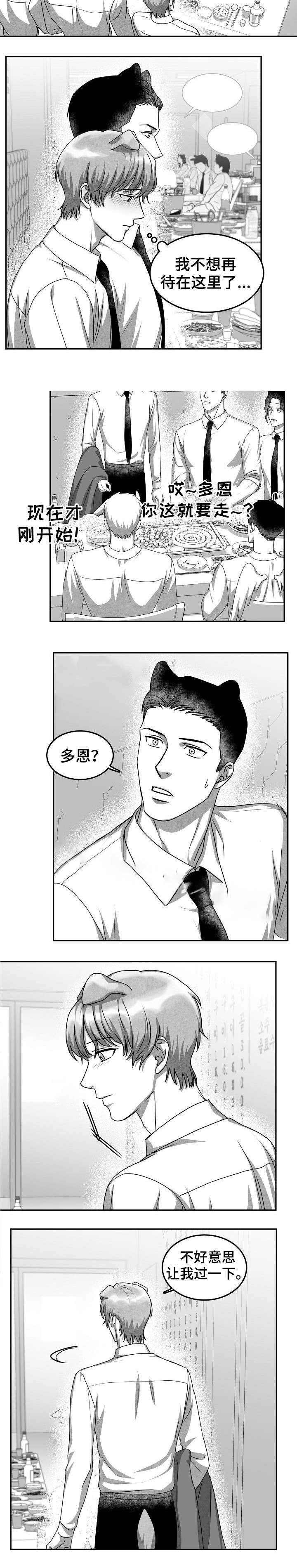 《为爱而狂》漫画最新章节第34话免费下拉式在线观看章节第【2】张图片