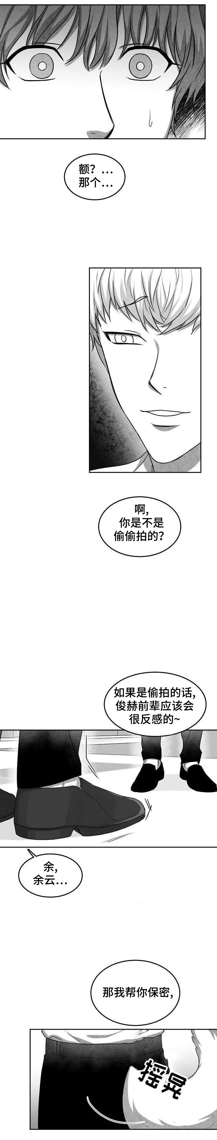 《为爱而狂》漫画最新章节第19话免费下拉式在线观看章节第【7】张图片