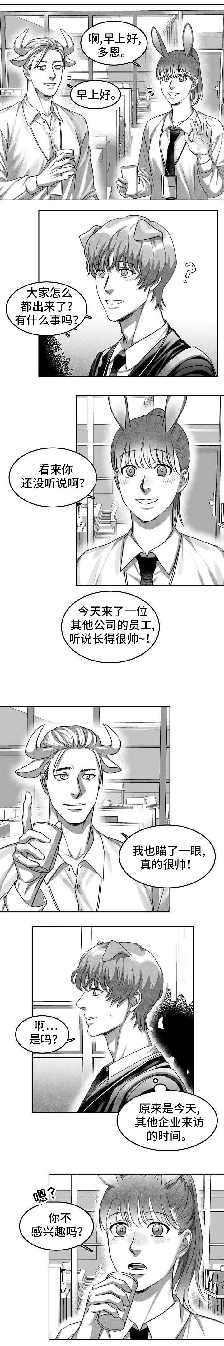 《为爱而狂》漫画最新章节第1话免费下拉式在线观看章节第【7】张图片