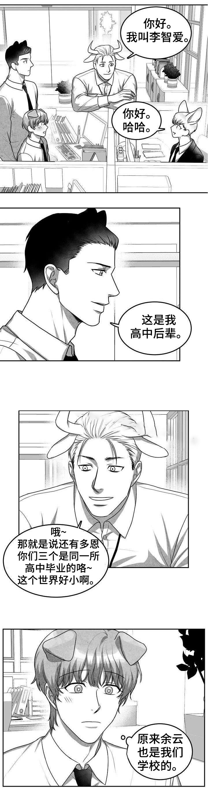 《为爱而狂》漫画最新章节第19话免费下拉式在线观看章节第【1】张图片