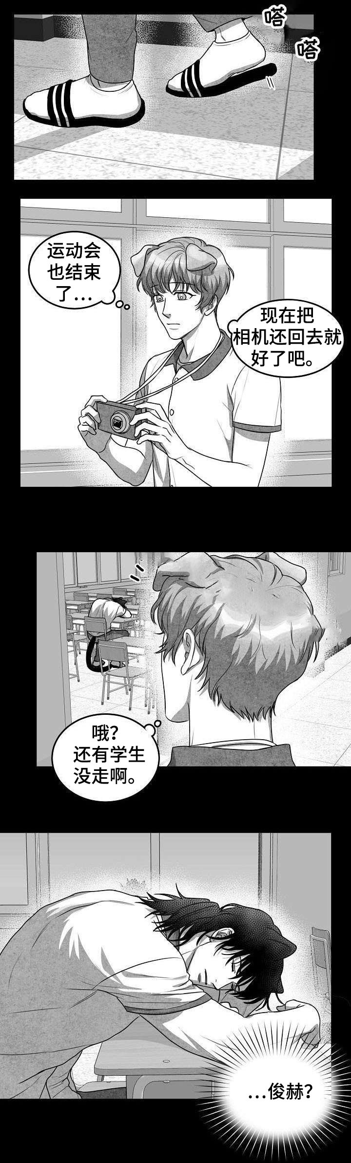 《为爱而狂》漫画最新章节第20话免费下拉式在线观看章节第【1】张图片