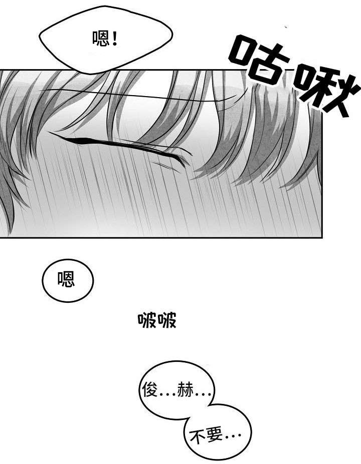 《为爱而狂》漫画最新章节第10话免费下拉式在线观看章节第【2】张图片