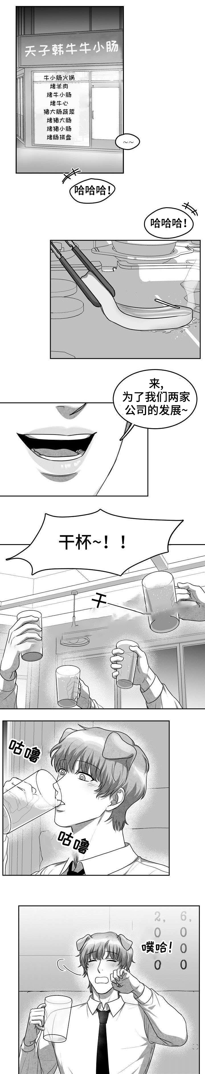 《为爱而狂》漫画最新章节第14话免费下拉式在线观看章节第【7】张图片