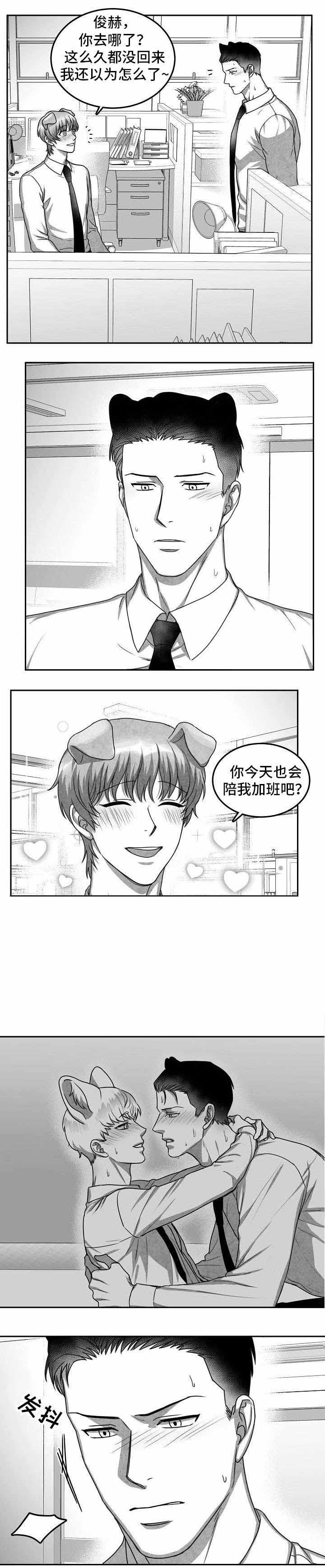 《为爱而狂》漫画最新章节第26话免费下拉式在线观看章节第【2】张图片