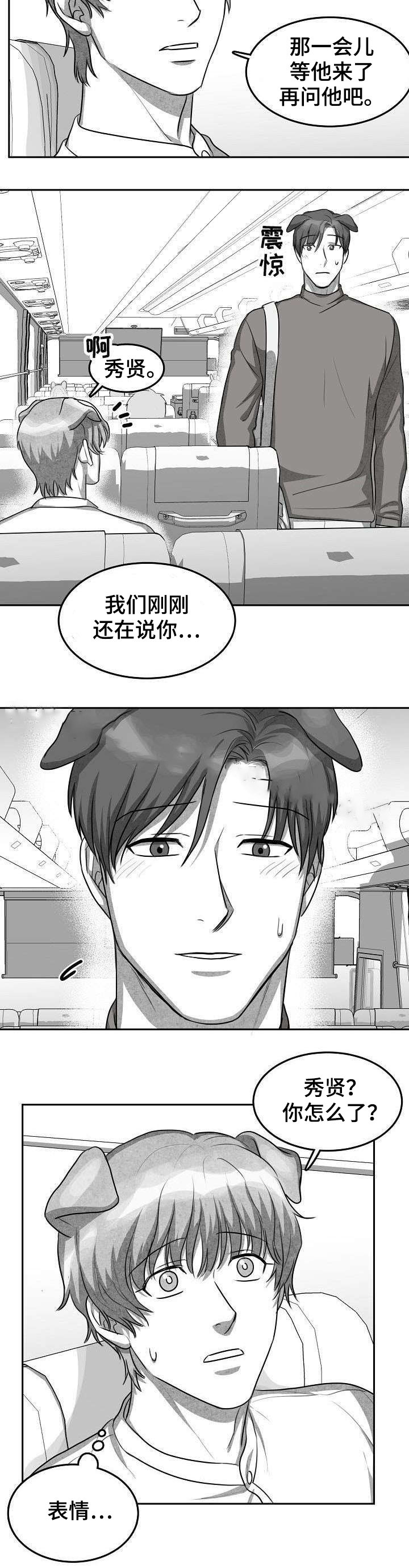 《为爱而狂》漫画最新章节第12话免费下拉式在线观看章节第【7】张图片