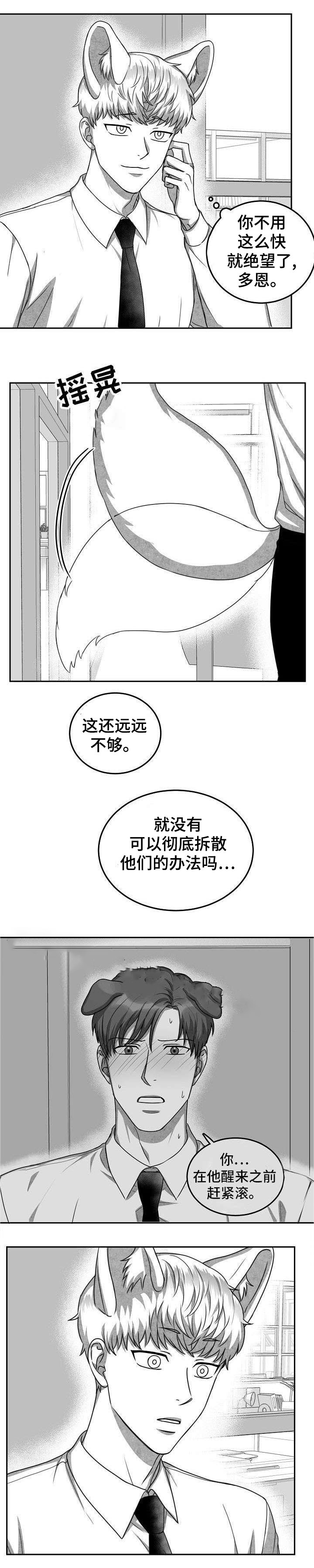 《为爱而狂》漫画最新章节第26话免费下拉式在线观看章节第【7】张图片