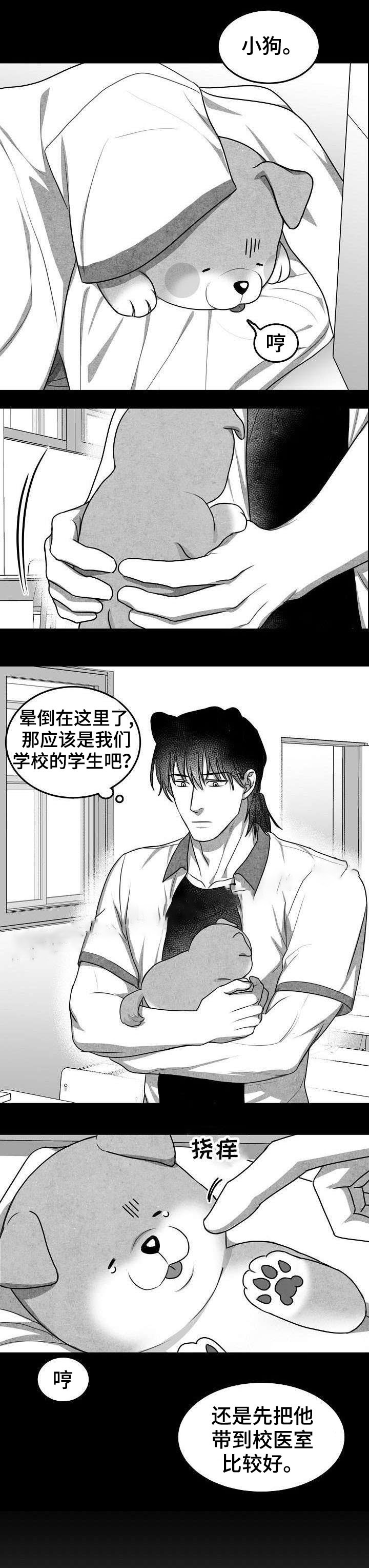 《为爱而狂》漫画最新章节第17话免费下拉式在线观看章节第【5】张图片