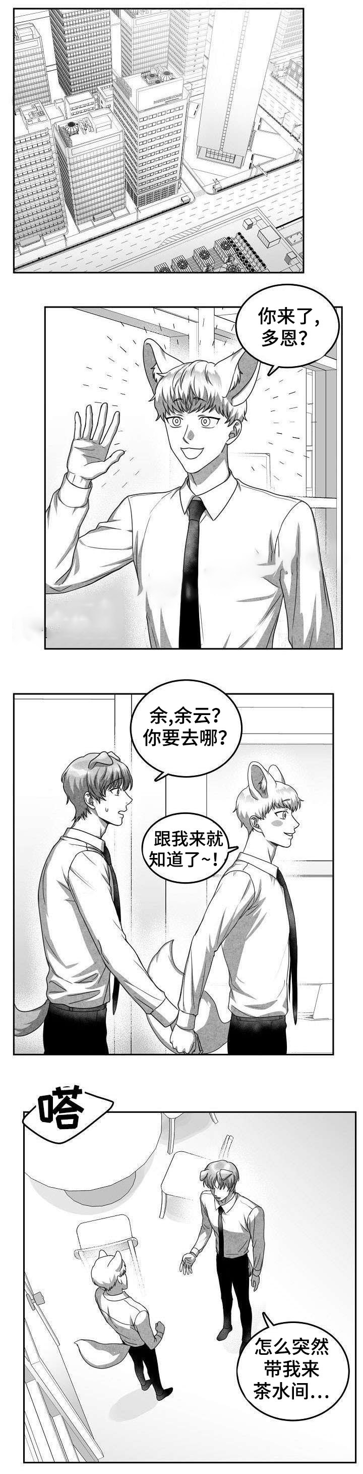 《为爱而狂》漫画最新章节第26话免费下拉式在线观看章节第【4】张图片