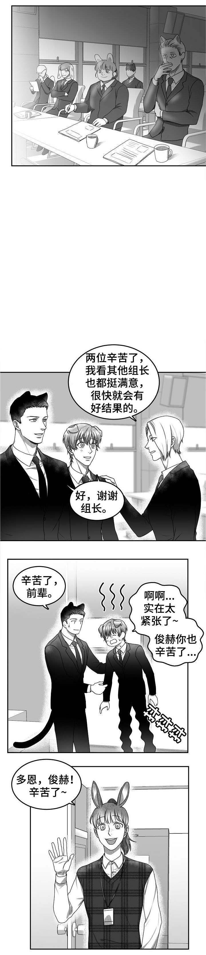 《为爱而狂》漫画最新章节第33话免费下拉式在线观看章节第【2】张图片