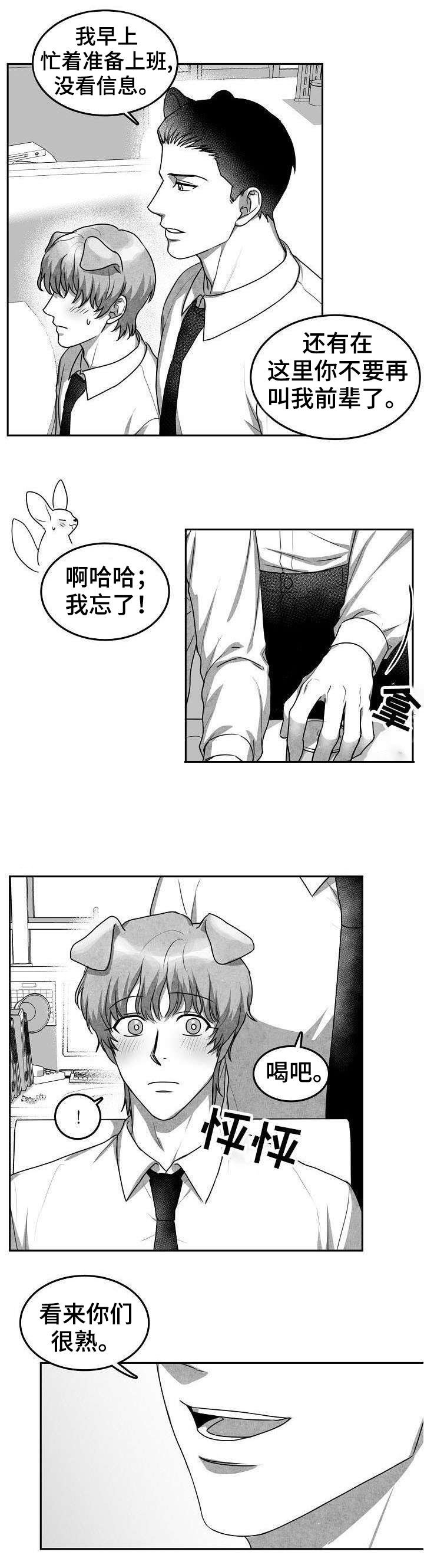 《为爱而狂》漫画最新章节第18话免费下拉式在线观看章节第【7】张图片