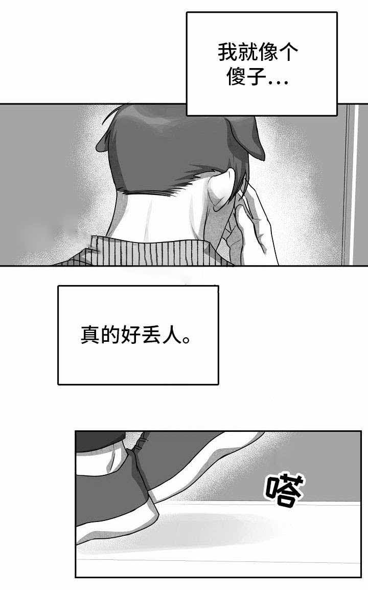 《为爱而狂》漫画最新章节第10话免费下拉式在线观看章节第【12】张图片