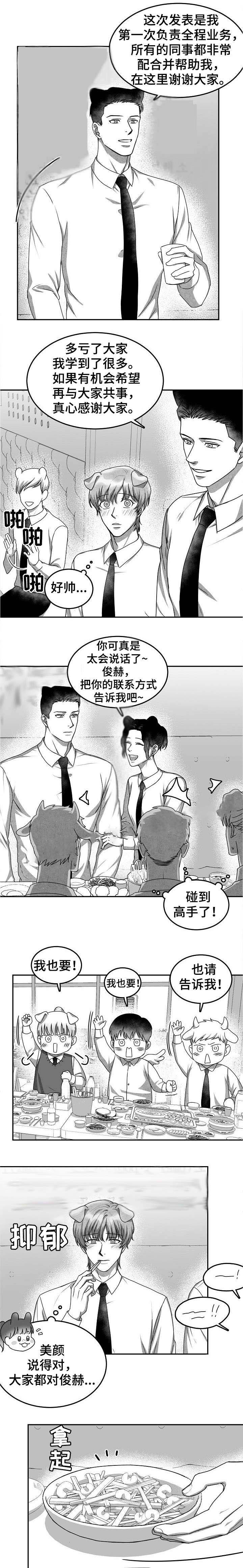 《为爱而狂》漫画最新章节第33话免费下拉式在线观看章节第【5】张图片