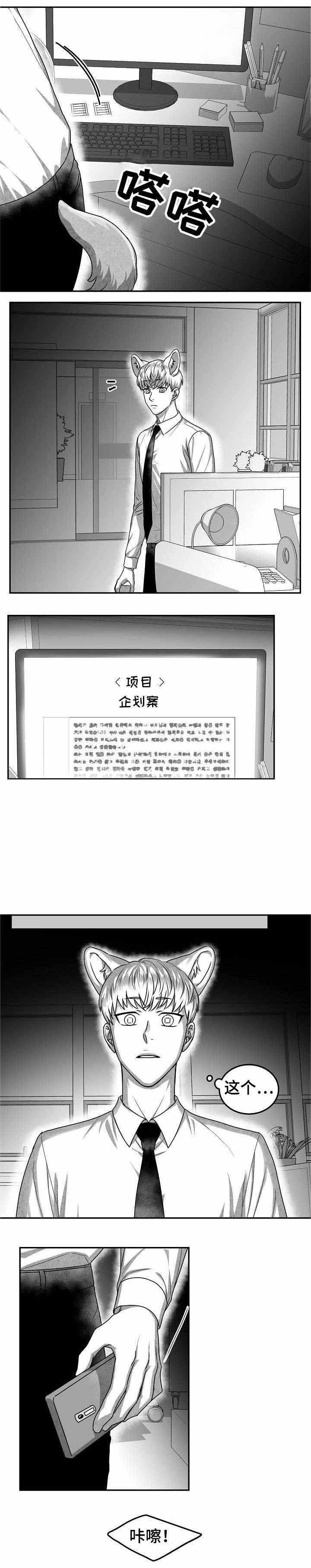 《为爱而狂》漫画最新章节第28话免费下拉式在线观看章节第【10】张图片