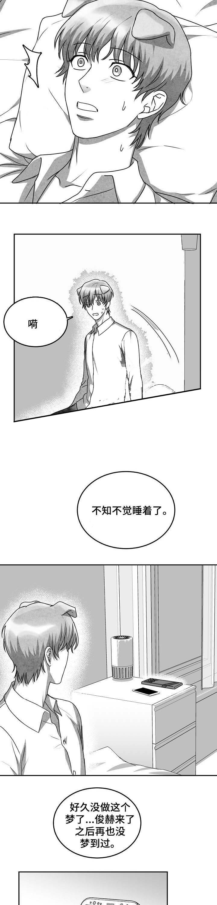 《为爱而狂》漫画最新章节第38话免费下拉式在线观看章节第【6】张图片