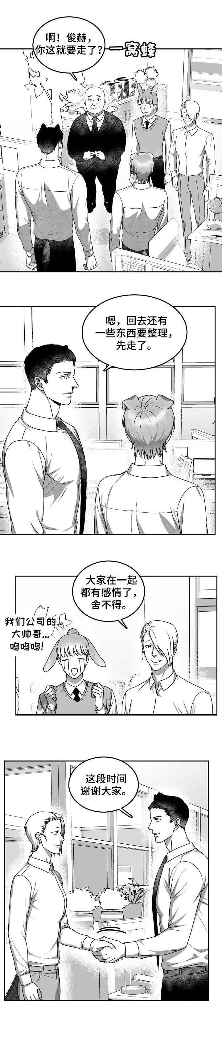 《为爱而狂》漫画最新章节第36话免费下拉式在线观看章节第【7】张图片